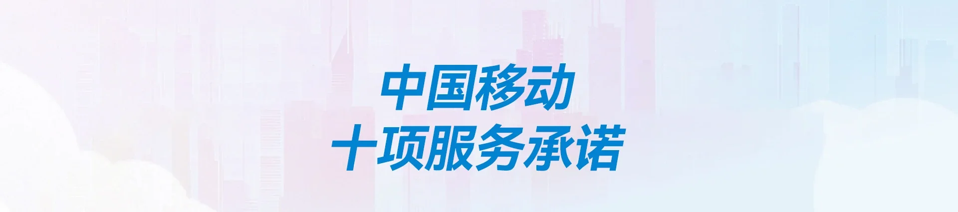 广饶县移动宽带