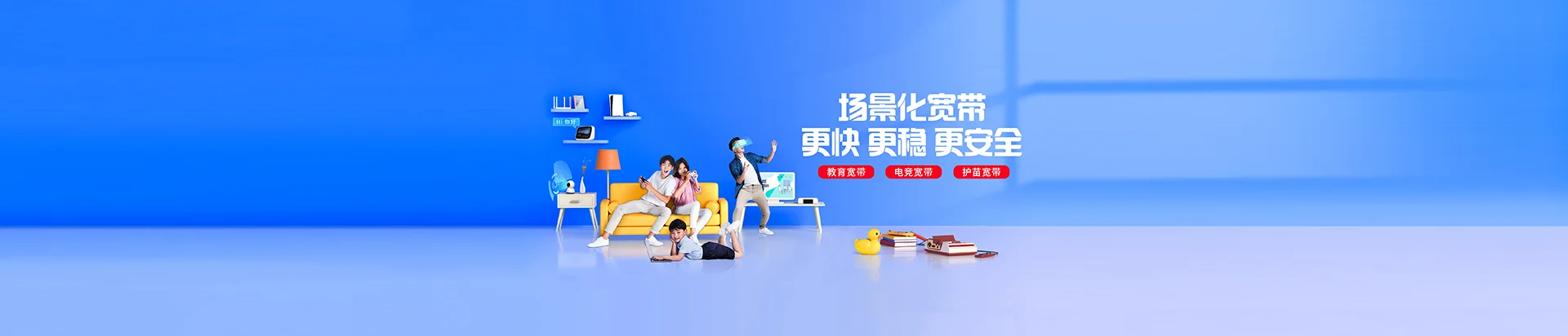 广饶县移动宽带