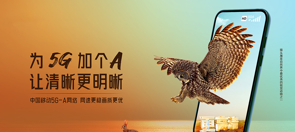 中国移动广饶县移动宽带